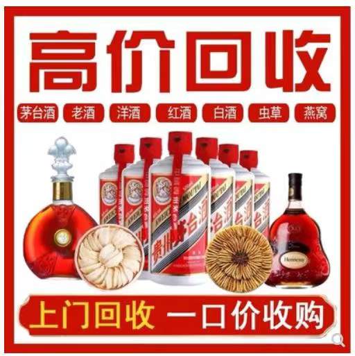 巴林左回收茅台酒